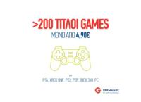 Πάνω από 200 τίτλοι παιχνιδιών, μόνο από 4,90€ στα καταστήματα Γερμανός